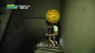 20170609逃跑吧!好兄弟 - 【陰陽鬼宅】A版