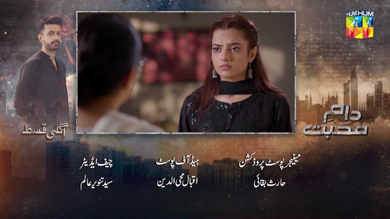 Daam e Mohabbat - Episode 26 Teaser - 28 Jan 2026 - [ Janice Samuel & Mubashir Mehmood ] - HUM TV