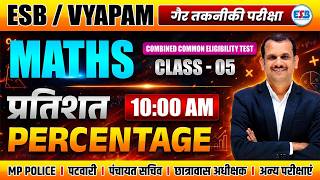 ESB/VYAPAM NEW PATTERN NON TECHNICAL EXAM 2026 MATHS प्रतिशत MP POLICE, PATWARI, MATHS BY THAKUR SIR