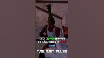 Мемы из раста #мем #растантирейддом #rustрейд #rustрейд #пабг #memes #растмирейд #rust