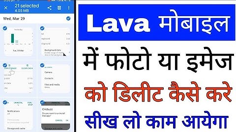 lava phone me photo/image delete kaise kare।how to delete photo in lava phone।lava Mobile images