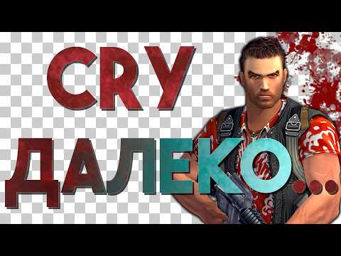 MY FIRST TIME PLAYING FAR CRY