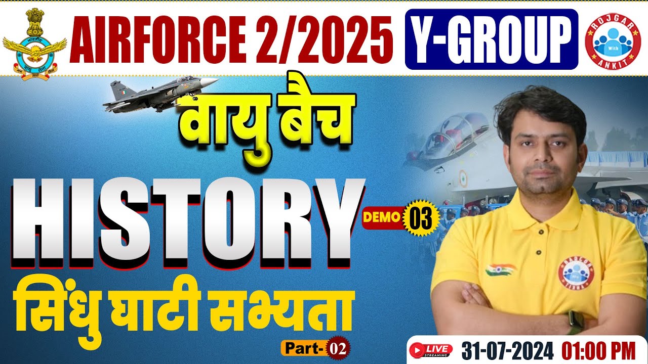 Airforce 2 2025 Air Force Y Group History GK GS airforce-2-2025-air-force-y-group-history-gk-gs