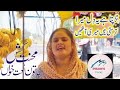 Trapta Hy Dil Myra پھل فروش نعت خواں تڑپتا ہے یہ دل میرا