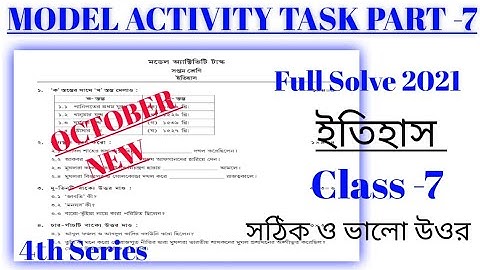 Class  -7 History (ইতিহাস) Model Activity Task Part -7 (New) October // WBBSE @ Bengali Education