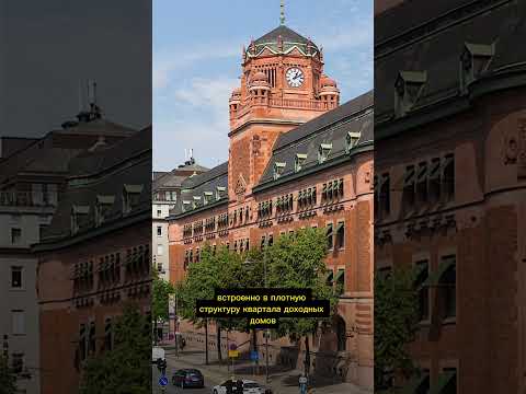 №13 Стокгольм | Музей естественной истории | Здание центральной почты | Здания доходных домов