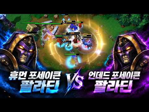 A serious new hero mirror match! Human Firelord-Paladin vs. Undead Firelord-Paladin - LawLiet War...