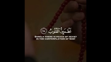 (الذين آمنوا وتطمئن قلوبهم بذكر ألا بذكر الله تطمئن القلوب) || القارئ : إسلام صبحي