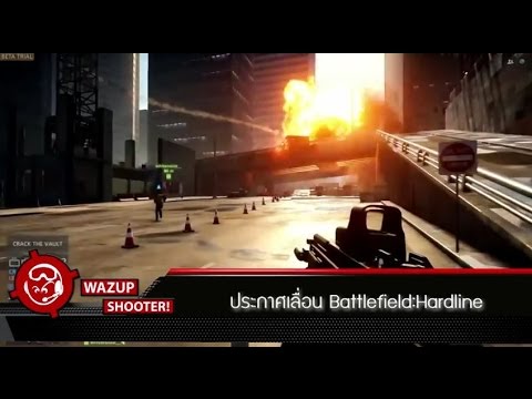 WAZUP SHOOTER! - อัพเดทข่าววงการเกม FPS ทั่วโลก! (05/08/2014)