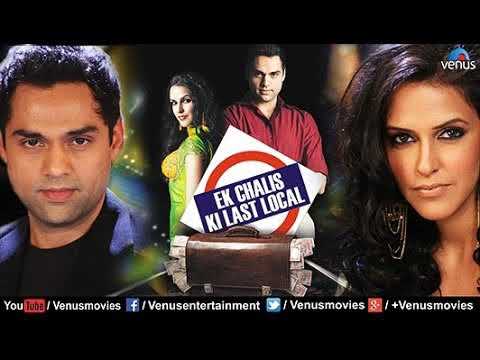 Laree Chooti Audio | Ek Chalis Ki Last Local | Hafsa Aslam