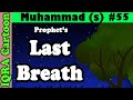 Final Episode: Last Breath | Prophet Stories Muhammad (s) Ep 55 | Islamic Cartoon | Quran Stories