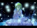 0時前のツンデレラ(misono)【GUMI】