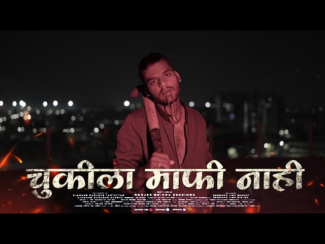 CHUKILA MAFI NAHI | FINITE | OFFICIAL MUSIC VIDEO | PROD BY - DJ POPS class=