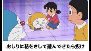 ドラえもん ボケて Bokete 笑ってはいけない Youtube ドラえもん ボケて Bokete 笑ってはいけない Youtube