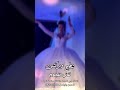 اكسبلور ترند افراح شطيح افراح بنغازي بنغازي ليبيا اكسبلور ترند افراح شطيح افراح بنغازي بنغازي ليبيا