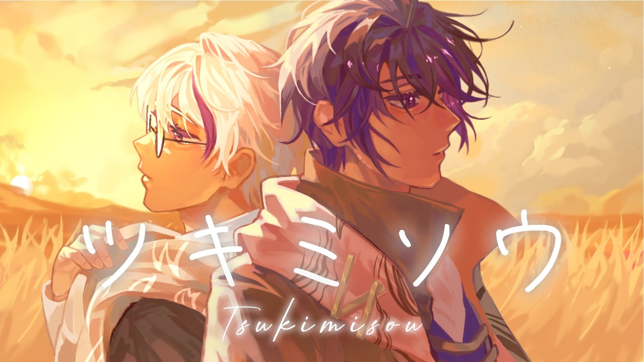 COVER】TSUKIMISOU | NOVELBRIGHT (竹中雄大) Cover by ‪@ErayRyuki‬ x‬