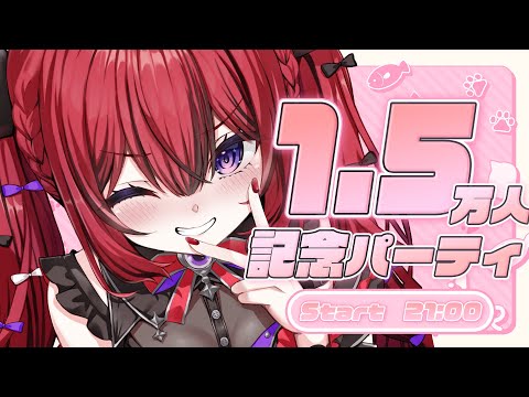 【 雑談 】月見バーガーを食べてチャンネル登録者1.5万人をお祝いする会♡【#新人VTuber¦芽々守あん】