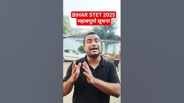 BIHAR STET 2025 Subject Important Update #biharstet #deepakhimanshusir