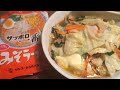 【プロが作る札幌一番味噌】