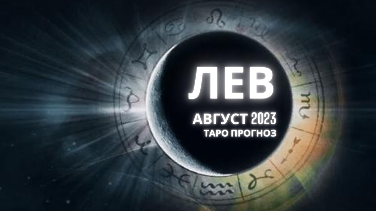 Таро прогноз август 2023. SCP хаб зоны 7. Крипто Инсайдер логотип. Зона 7. Inside Club.