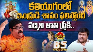కలయగల పదమజ జత సతర గరచ చపపన వణ సవమ Venu Swamy Interview Samskruthitv