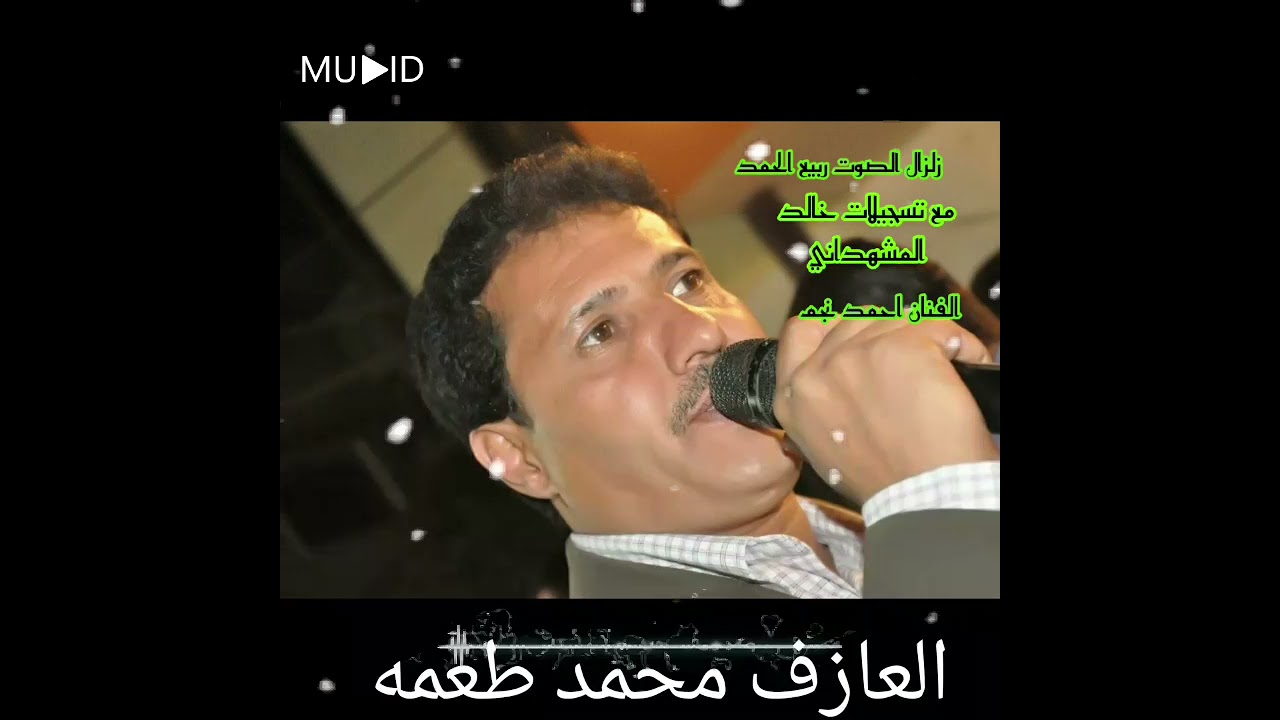 جديد جديد 2021 من تسجيلات خالد المشهداني مع زلزال الصوت ربيع الحمد الفنان احمد نجم العازف محمد طعمه