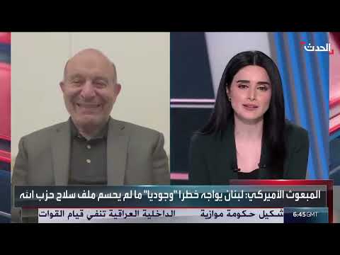 برلماني سابق: بطء لبنان في تحقيق السيادة