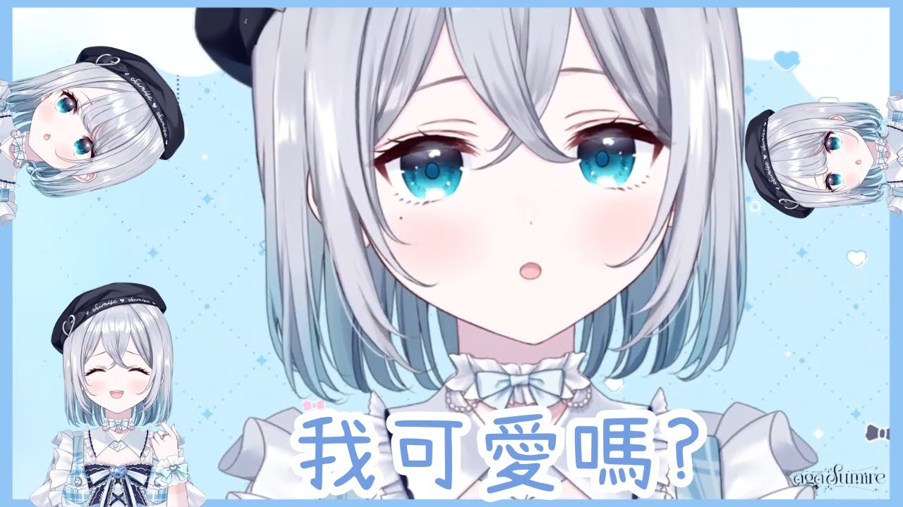 在深夜雜談施放致死量粉絲福利的すみー💤「你們開心我就開心！」【花芽すみれ / Kaga Sumire ｜ VSPO中文精華】