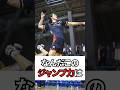 高橋慶帆のジャンプ力 #stings #ジェイテクトstings #volleyball #shrots