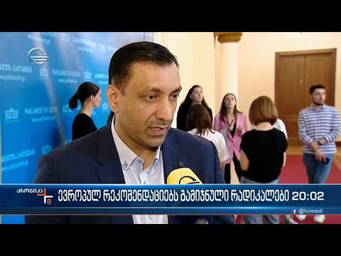 ქუჩის პროტესტი და რიგგარეშე არჩევნების მოთხოვნა - ეს ოპოზიციის ნაწილის  საბოლოო მიზანია