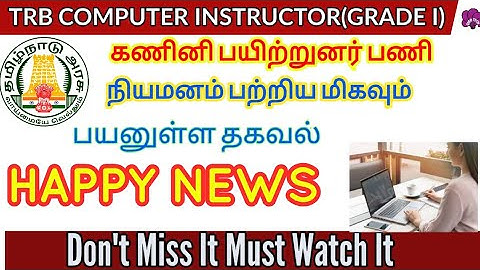 TRB COMPUTER INSTRUCTOR RESULT 2020| TN TRB COMPUTER GRADE 1 POSTING RESULT 2O2O|GIGO TECH 2020