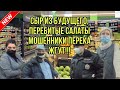 ПРОСРОЧКА И МЕНТЫ В ПЕРЕКРЁСТКЕ. РОСПОТРЕБНАДЗОР, ААААУУУ!!!