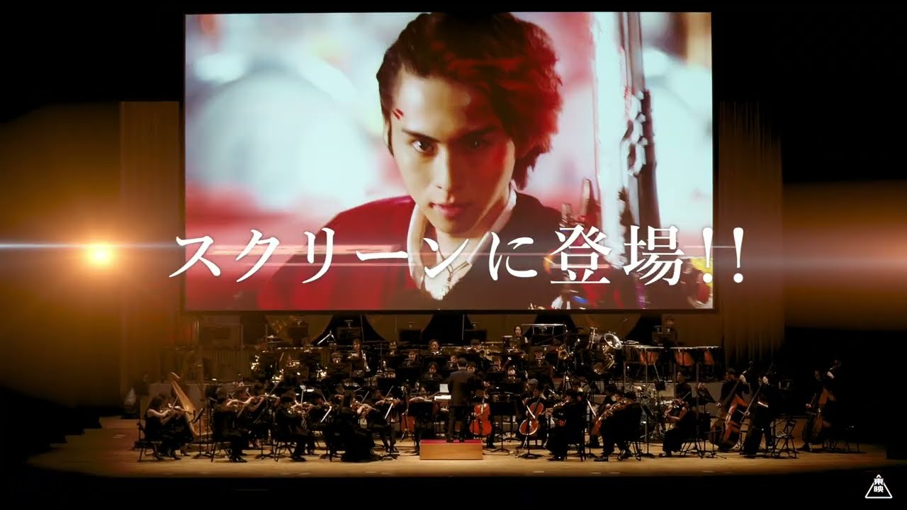 王様戦隊キングオージャー フィルム・コンサート in シネマ』2026年8月