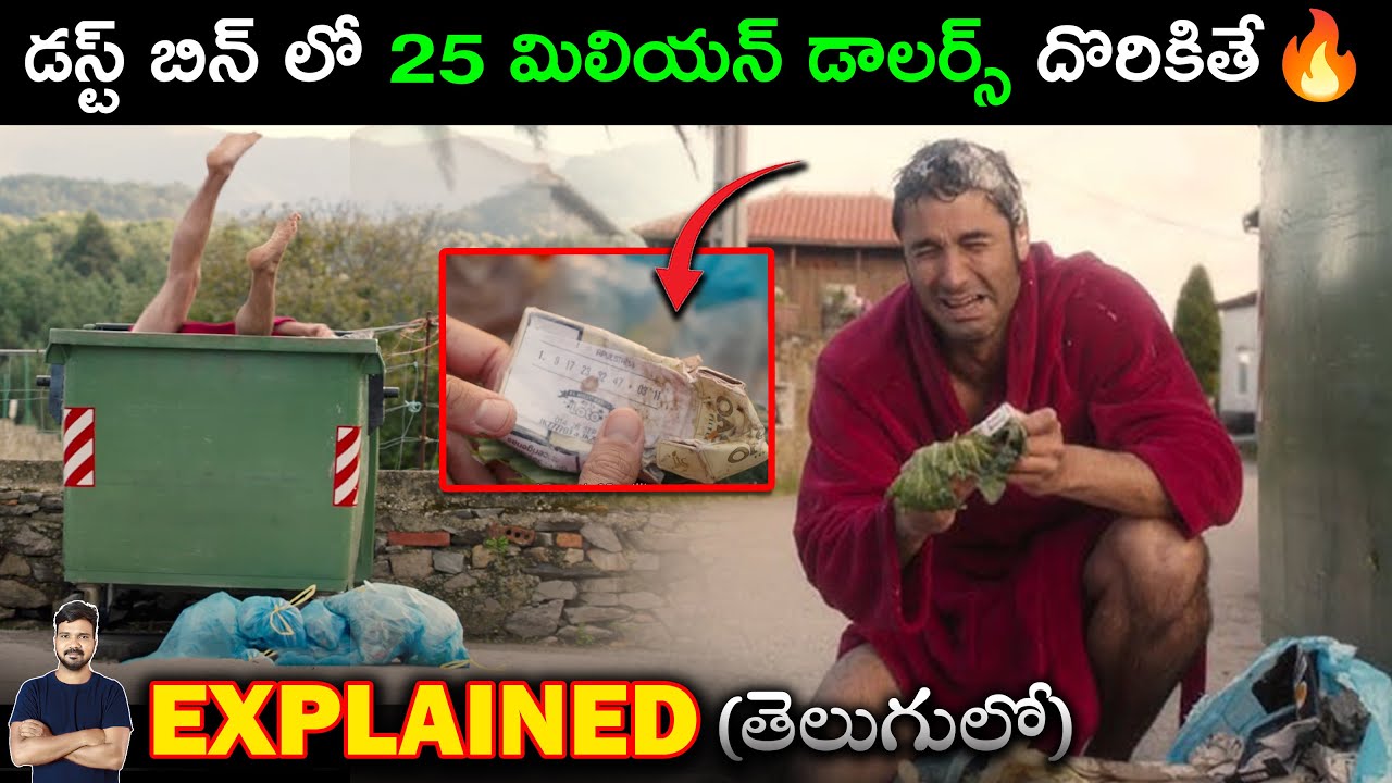 డస్ట్ బిన్ లో 25 మిలియన్ డాలర్స్ దొరికితే | Movie Explained in Telugu | BTR Vibes