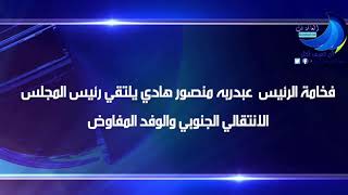 موجز الأخبار من العشلة نت مونتاج عبدالهادي علي وتقديم عبدالقادر العنقري.. العشلة_نت