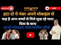 Are you not happy from inside when it comes to your Children's then watch this video..