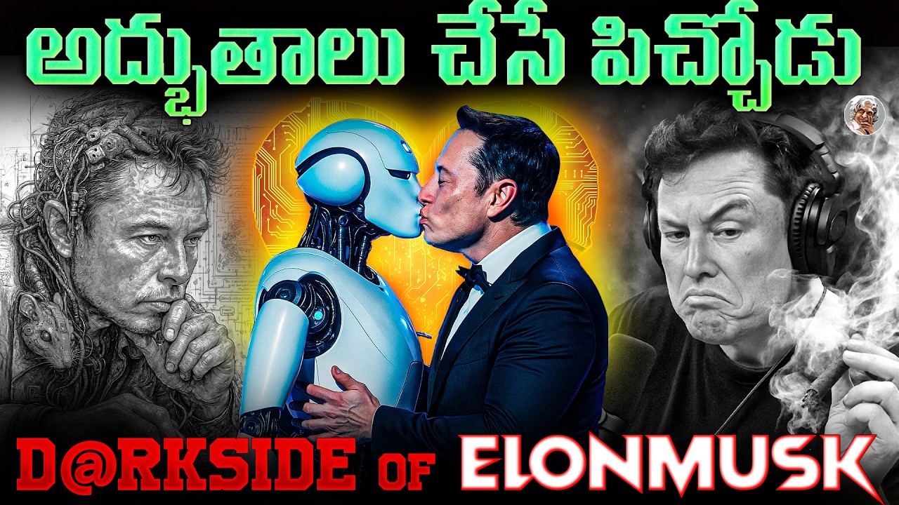 చిన్నతనంలో తను పడిన కష్టాలేంటి ? || Elon Musk Biography in Telugu
