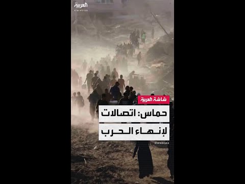 حماس تكثيف الاتصالات مع الوسطاء لإنهاء الحرب في غزة وتبادل الأسرى