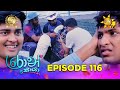 Ron Soyaa а а ња а Љ а ѓа ња єа Џ Episode 116 2025 07 25 Hiru TV Ron Soyaa а а ња а Љ а ѓа ња єа Џ Episode 116 2025 07 25 Hiru TV