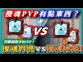 【Random Dice骰子塔防】搜魂PVP有點東西？搜魂月亮vs搜魂地獄！另類被對手BUFF！｜觀眾投稿｜# 1717｜PFY玩給你看