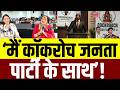 Podcast ft. Laxmi Narayan Tripathi : कॉकरोच जनता पार्टी को मेरा फुल सपोर्ट |Cockroach Janta Party