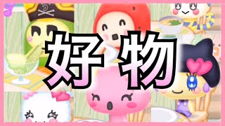 好物 たまごっち line たらこっちの進化条件と育て方！好物や成長例【LINEで発見たまごっち】