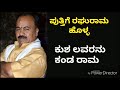 Yakshagana Song- ಪುತ್ತಿಗೆ ರಘುರಾಮ ಹೊಳ್ಳ - Puttige Raghurama Holla - Kusha Lavaranu Kanda Rama