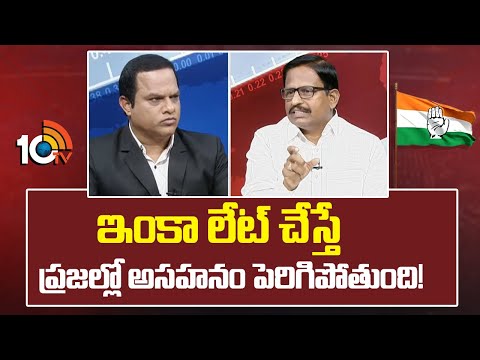 ఇంకా లేట్ చేస్తే ప్రజల్లో అసహనం పెరిగిపోద్ది! | MLA Yennam Srinivas Reddy Key Comments | 10TV News - 10TVNEWSTELUGU