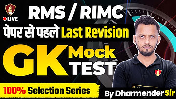 GK Mock Test | General Knowledge Revision Important Questions | RMS Exam | RIMC