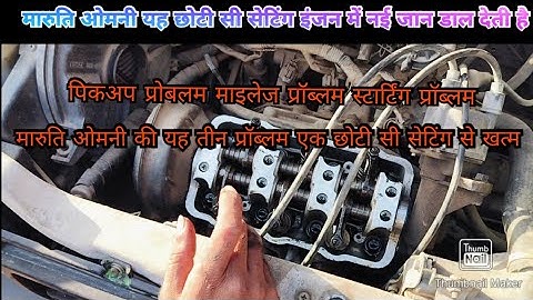 Maruti Omni and Maruti 800 pickup problem and missing problem starting problem solution video