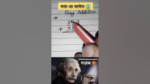 Easy addition ➕ trick | simple math tricks | #shorts #maths #tricks