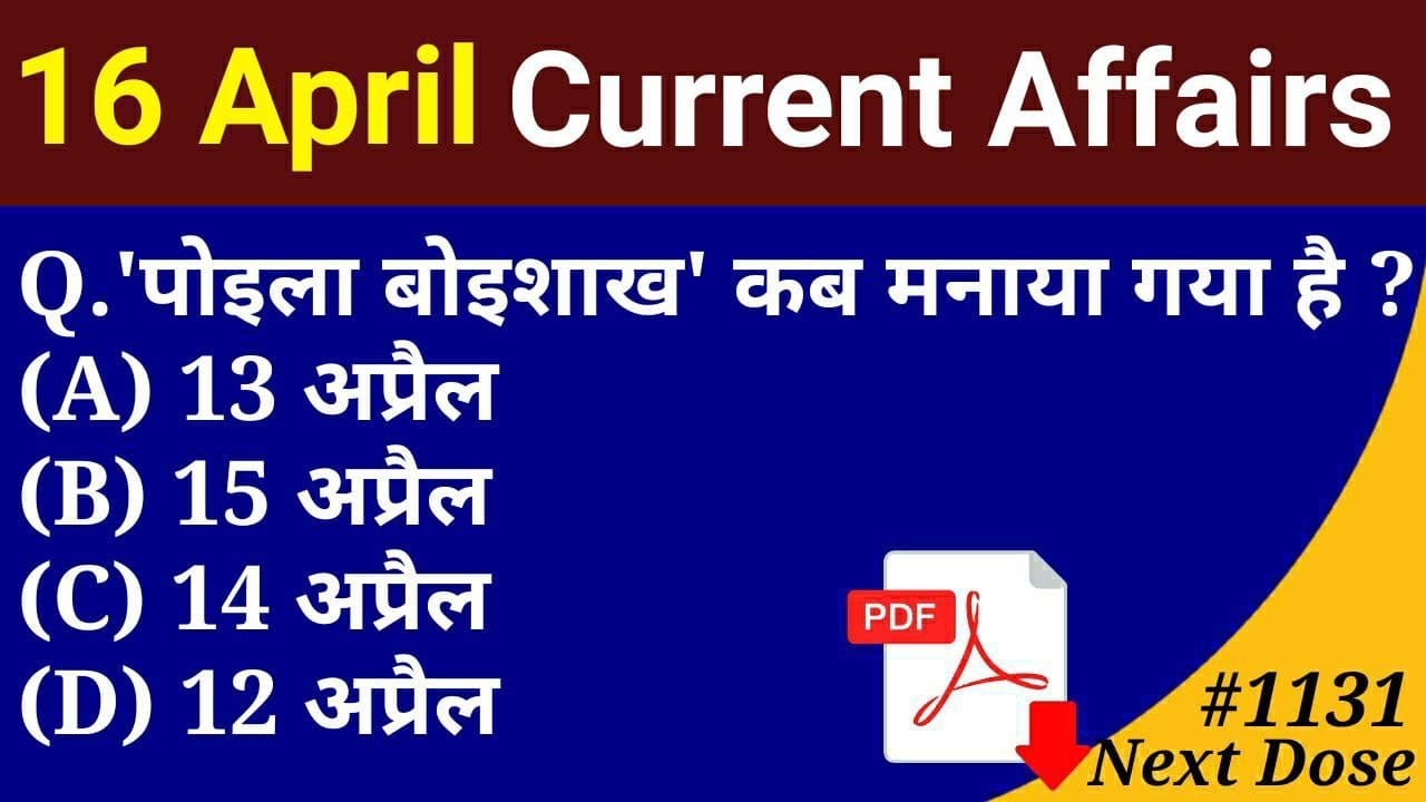 Next Dose #1131 | 16 April 2021 Current Affairs | Daily Current Affairs | Current Affairs In Hindi