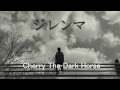 【Cherry The Dark Horse】   ジレンマ (DILEMMA)