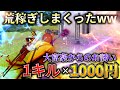 【荒野行動】大富豪が1キル1000円くれるっていうから本気出した結果wwwwww